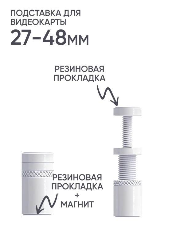 Держатель видеокарты, белый